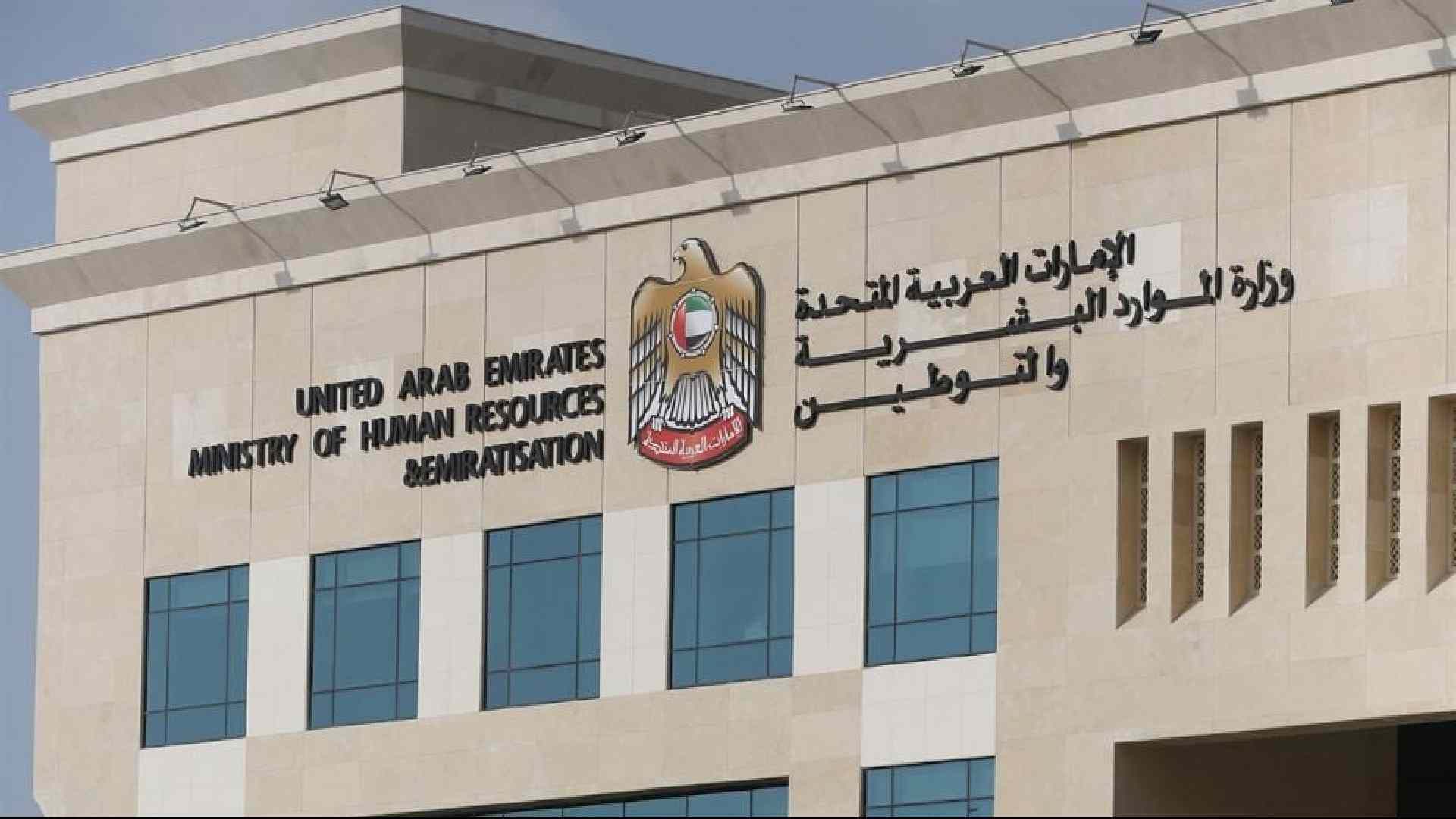 how-to-check-your-uae-labour-contract-online-on-mol